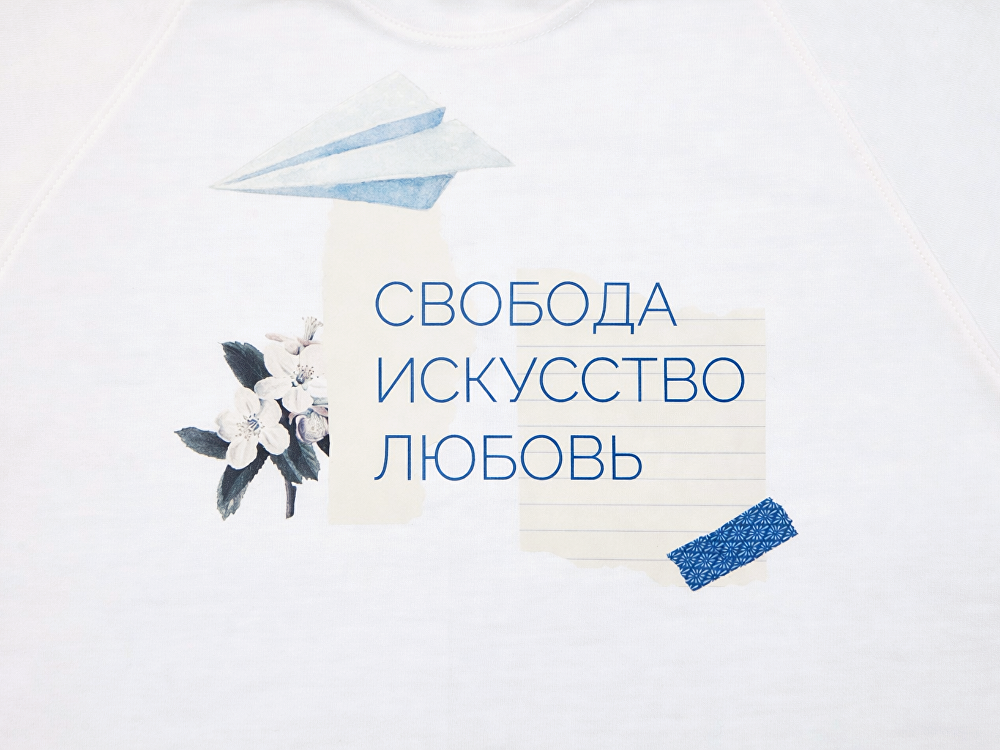 Места нанесения