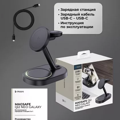 Беспроводная зарядная станция 3 в 1 MagSafe QI2 NEO Galaxy, черная, Deppa, фото 6