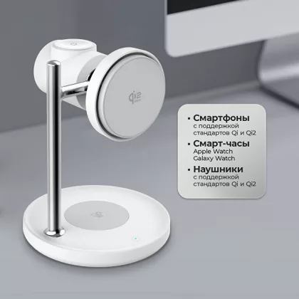 Беспроводная зарядная станция 3 в 1 QI2.2 Max Power, Белая, Deppa, фото 2