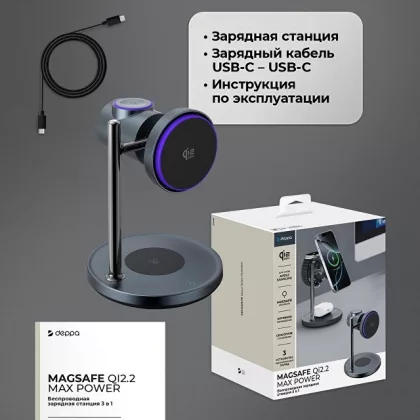 Беспроводная зарядная станция 3 в 1 QI2.2 Max Power, Серая, Deppa, фото 5