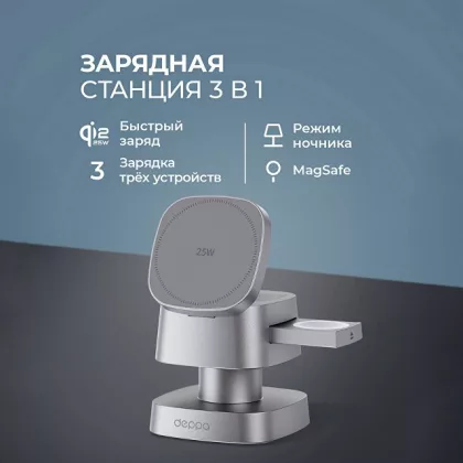Беспроводное ЗУ 3 в 1, Qi2.2 25W Glow Light, Deppa, фото 2