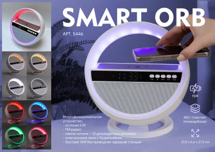 Bluetooth колонка "Smart Orb" 5Вт с беспроводным (15W) ЗУ, лампой, часами, FM радио, белый, фото 10