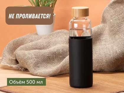 Бутылка для воды стеклянная "Refine", в чехле, 550 мл, черный, фото 12