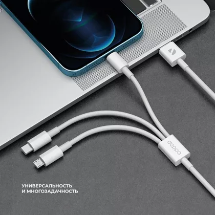 Дата-кабель 3 в 1: micro USB, USB-C, Ligthning, 1.2м, белый, Deppa, фото 3