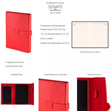 Ежедневник недатированный А5 "Senate" с магнитным клапаном, бордовый (Р), фото 8