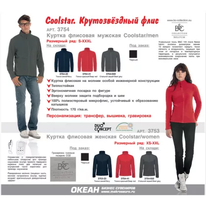 Куртка флисовая мужская Coolstar/men, темно-синий, фото 4