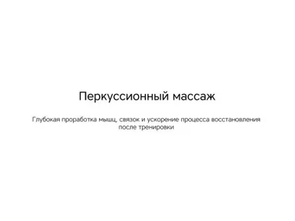 Массажер Rombica Wellness Impulse. Цвет черный (Р), фото 7