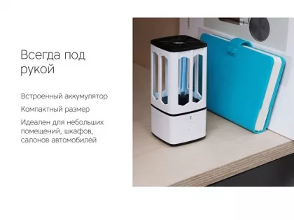 Портативная лампа бактерицидная ультрафиолетовая Rombica Sterilizer B1, белый/черный (Р), фото 7
