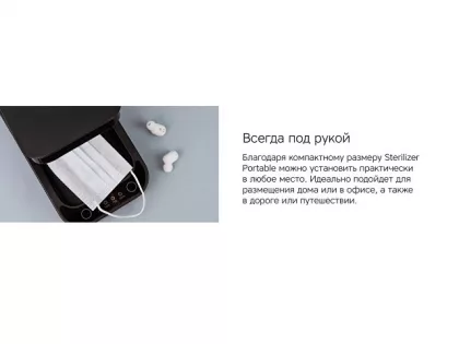 Портативный стерилизатор «Portable Sterilizer» с функцией беспроводной зарядки, фото 15