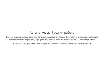 Портативный стерилизатор «Portable Sterilizer» с функцией беспроводной зарядки, фото 16