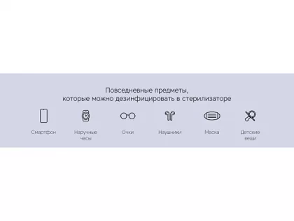 Портативный стерилизатор «Portable Sterilizer» с функцией беспроводной зарядки, фото 12