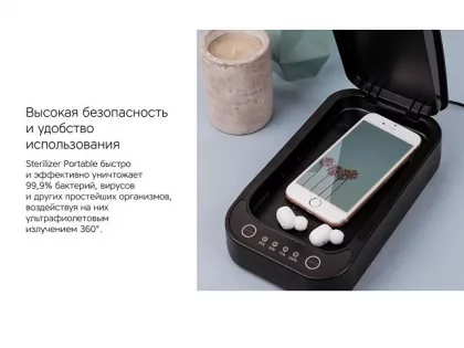Портативный стерилизатор «Portable Sterilizer» с функцией беспроводной зарядки (Р), фото 10