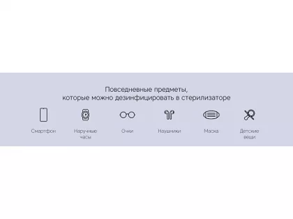 Портативный стерилизатор «Portable Sterilizer» с функцией беспроводной зарядки (Р), фото 12