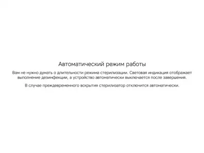 Портативный стерилизатор «Portable Sterilizer» с функцией беспроводной зарядки (Р), фото 16