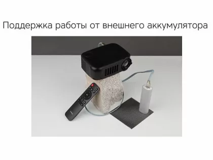 Проектор Rombica Ray Mini Black (Р), фото 12