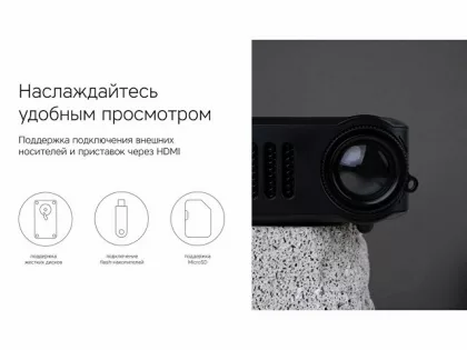 Проектор Rombica Ray Mini Black (Р), фото 13