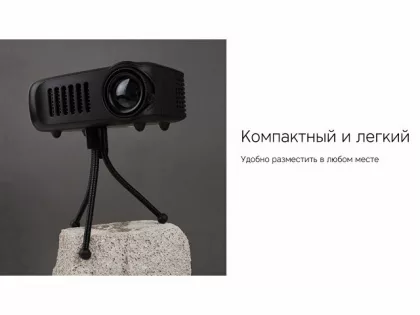 Проектор Rombica Ray Mini Black (Р), фото 9