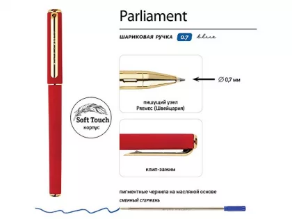 Ручка пластиковая шариковая "Parliament", 0,7 мм, синие чернила, красный/золотистый, фото 3