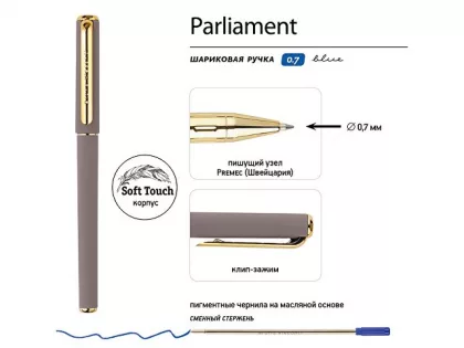 Ручка пластиковая шариковая "Parliament", 0,7 мм, синие чернила, серый/золотистый, фото 3