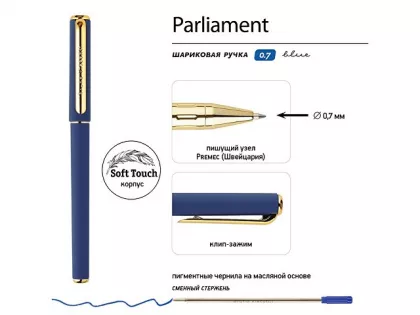 Ручка пластиковая шариковая "Parliament", 0,7 мм, синие чернила, темно-синий/золотистый, фото 3
