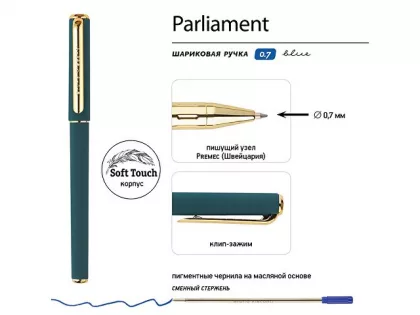 Ручка пластиковая шариковая "Parliament", 0,7 мм, синие чернила, зеленый/золотистый, фото 3
