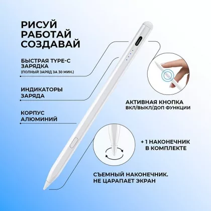 Стилус активный Magic Pencil Pro для iPad, белый, Deppa, фото 3