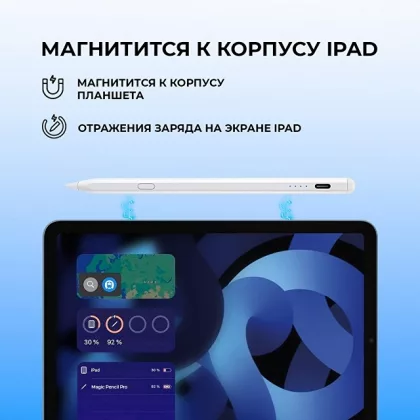 Стилус активный Magic Pencil Pro для iPad, белый, Deppa, фото 9