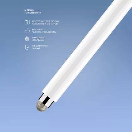 Стилус универсальный Pro Stick для планшетов и смартфонов, белый, Deppa, фото 5