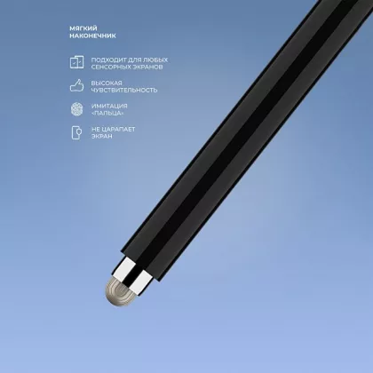 Стилус универсальный Pro Stick для планшетов и смартфонов, черный, Deppa, фото 5