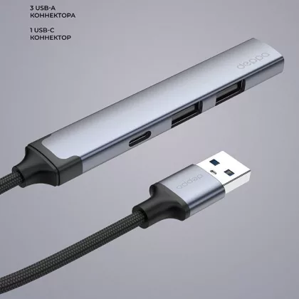 USB-хаб USB-A 3.0 + 2xUSB-A 2.0 + USB-C, серый, Deppa, фото 3