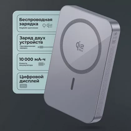 Внешний АКБ NRG Max Qi2.2 10000 мА-ч, 25Вт MageSafe, серый, Deppa, фото 3
