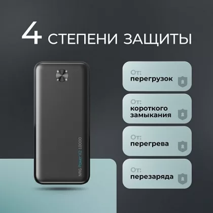 Внешний АКБ NRG Power V2 10000 мА-ч, 2A, 2xUSB, черный, Deppa, фото 6