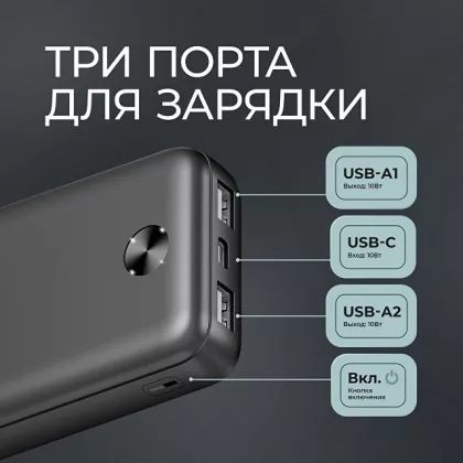 Внешний АКБ NRG Power V2 10000 мА-ч, 2A, 2xUSB, черный, Deppa, фото 4