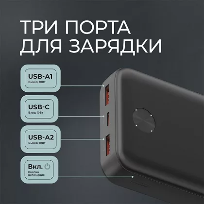 Внешний АКБ NRG Power V2 20000 мА-ч, 2A, 2xUSB, черный, Deppa, фото 4