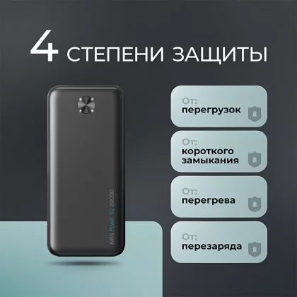 Внешний АКБ NRG Power V2 20000 мА-ч, 2A, 2xUSB, черный, Deppa, фото 6