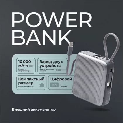 Внешний АКБ NRG Turbo Cable 10000 mAh, 22,5Вт, графит, Deppa, фото 3