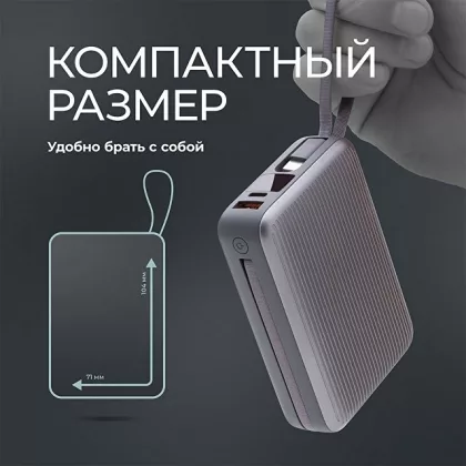 Внешний АКБ NRG Turbo Cable 20000 mAh, 22,5Вт, графит, Deppa, фото 5