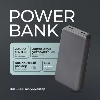 Внешний АКБ NRG Turbo S 20000 mAh, 20Вт, графит, Deppa, фото 2