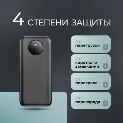 Внешний АКБ NRG Turbo V4 10000 мА-ч, дисплей, черный, Deppa, фото 7