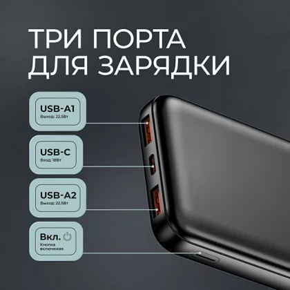 Внешний АКБ NRG Turbo V4 10000 мА-ч, дисплей, черный, Deppa, фото 6