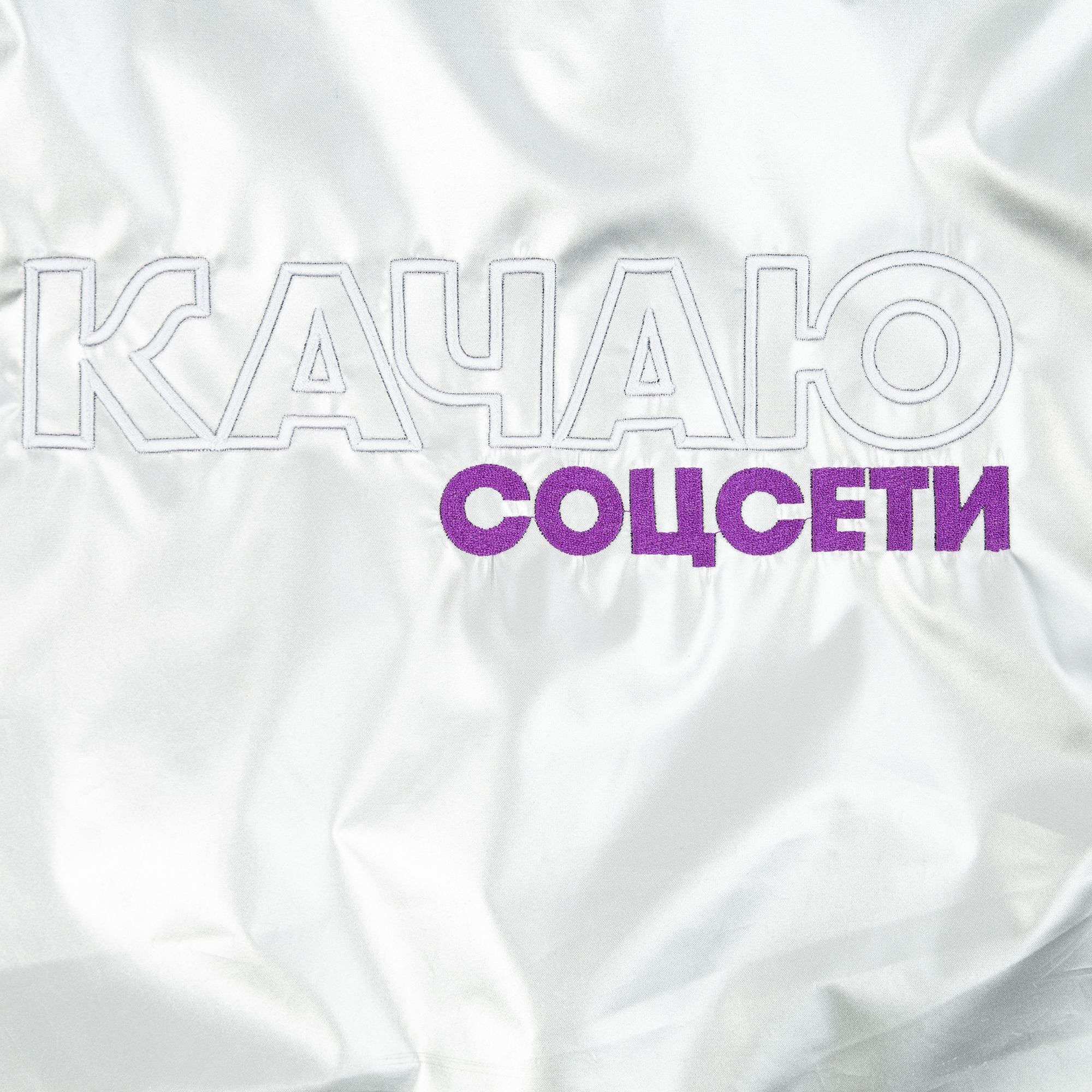 I: Вышивка