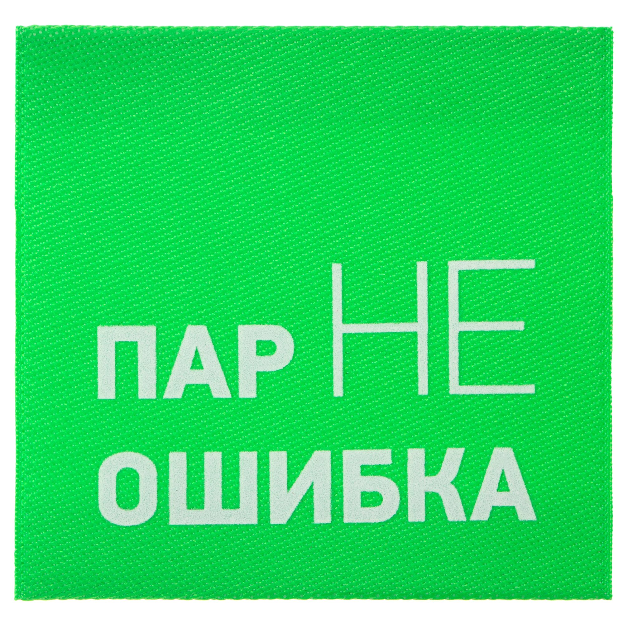 D-L2: Шелкотрансфер на лейбл