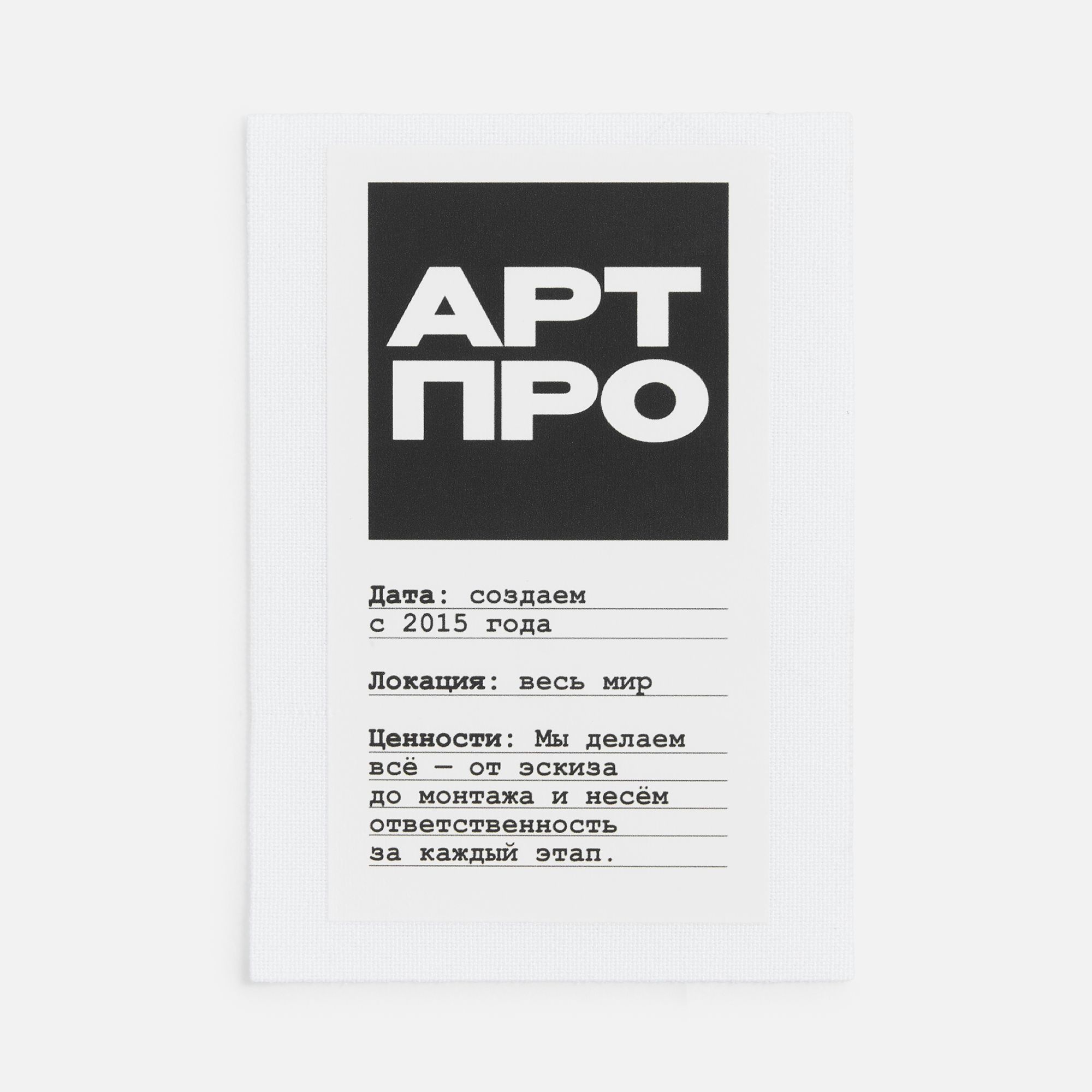 DTF2: Полноцвет с трансфером