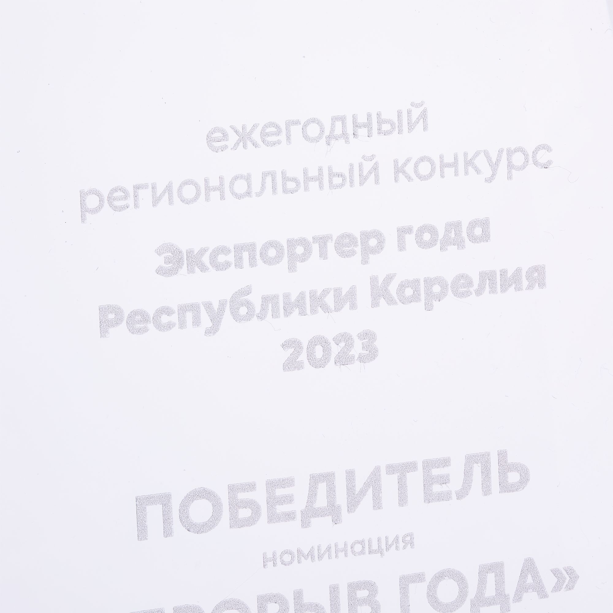 LC3: Лазерная гравировка