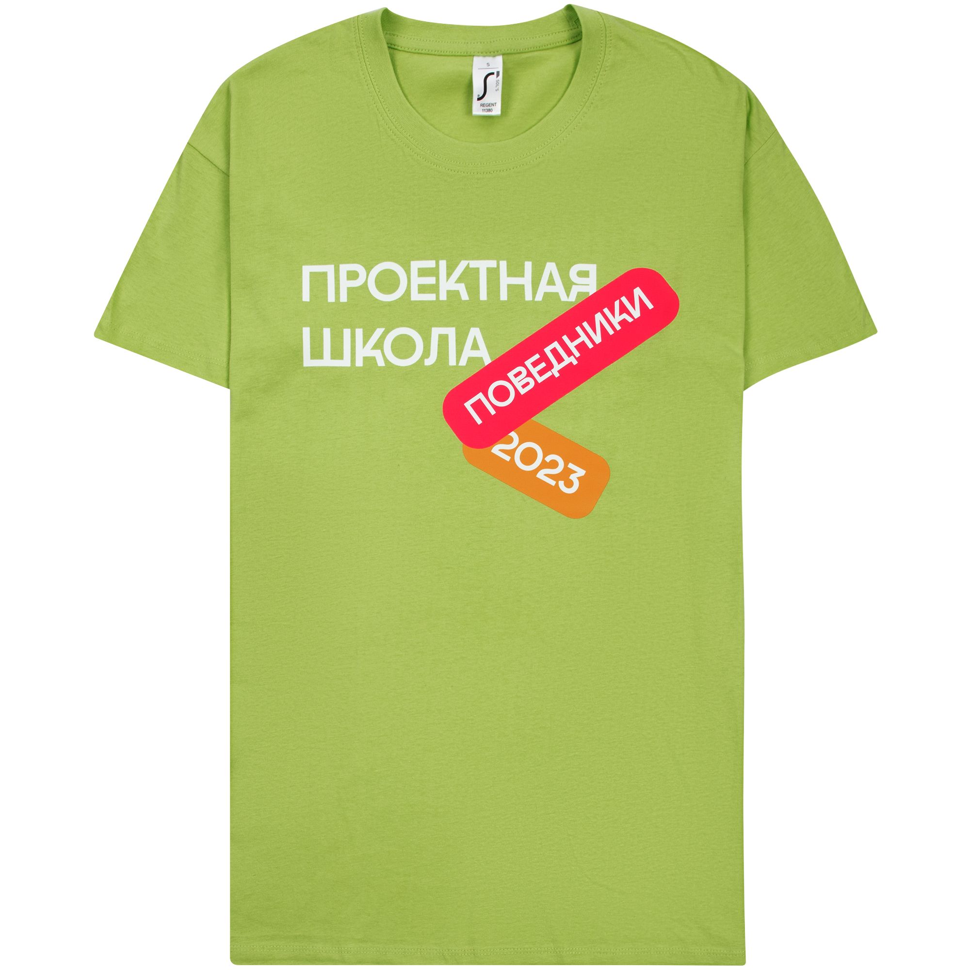 DTF2: Полноцвет с трансфером