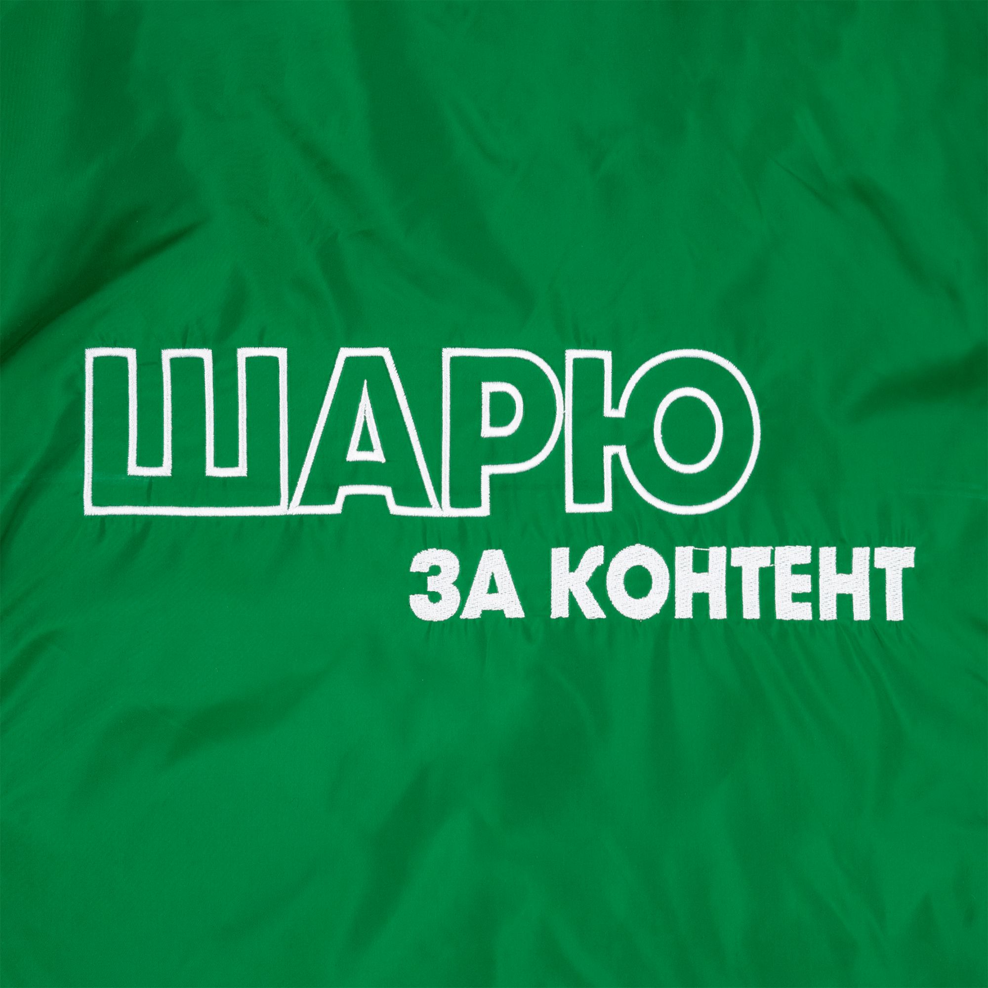 I: Вышивка