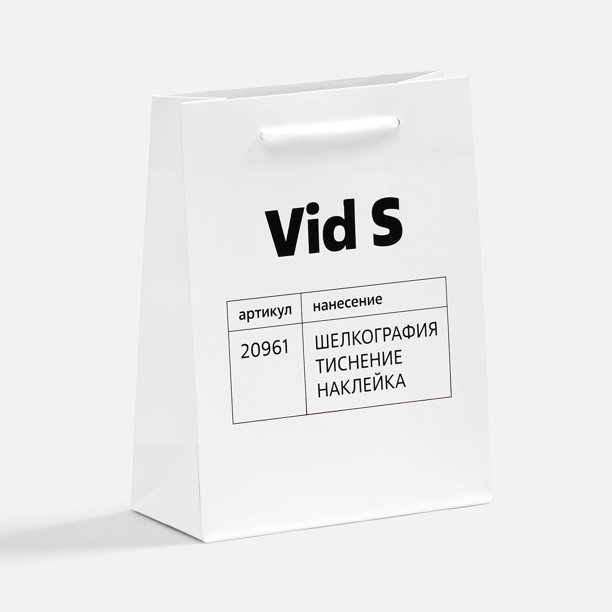 SH2: Шелкография (1 цвет)