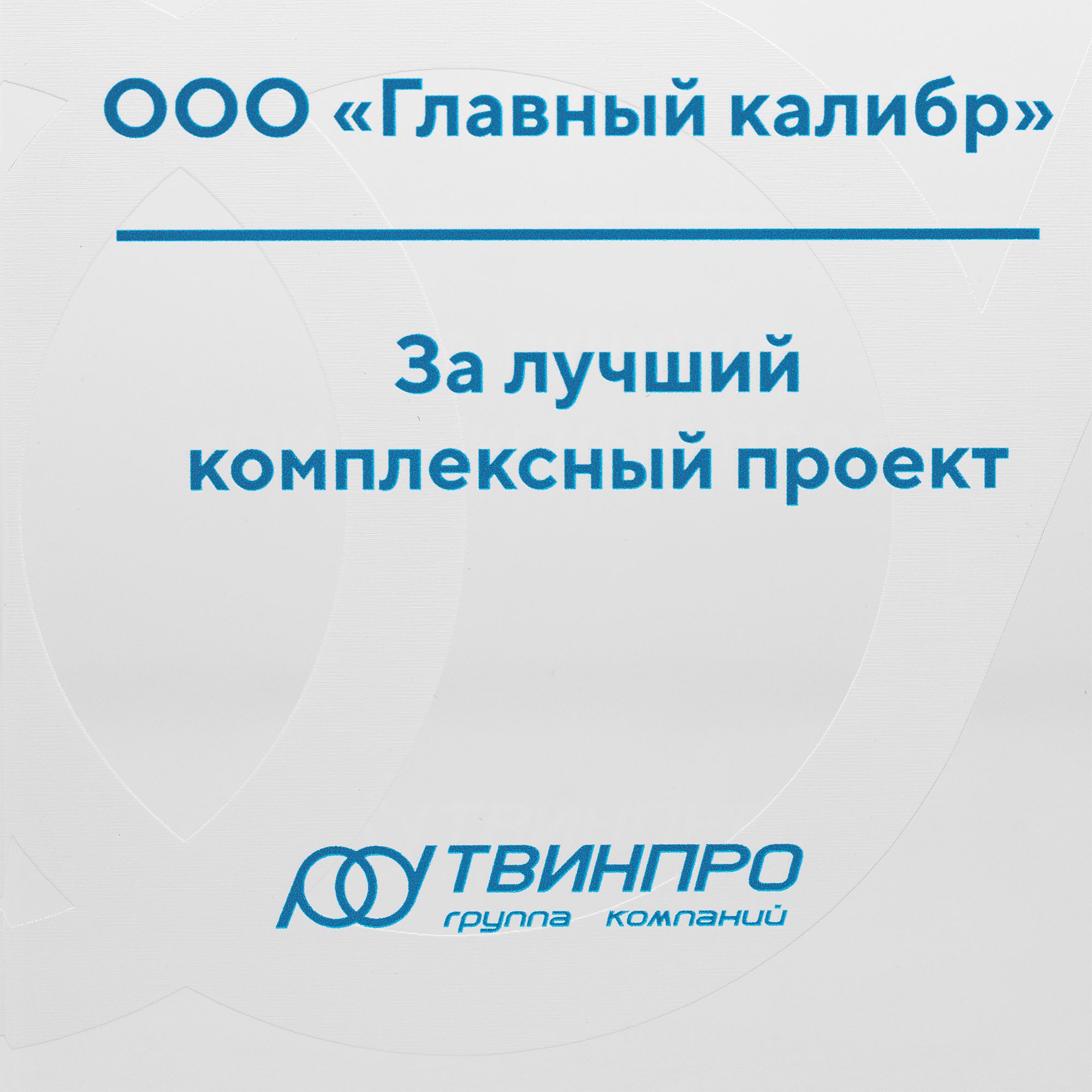LC3: Лазерная гравировка