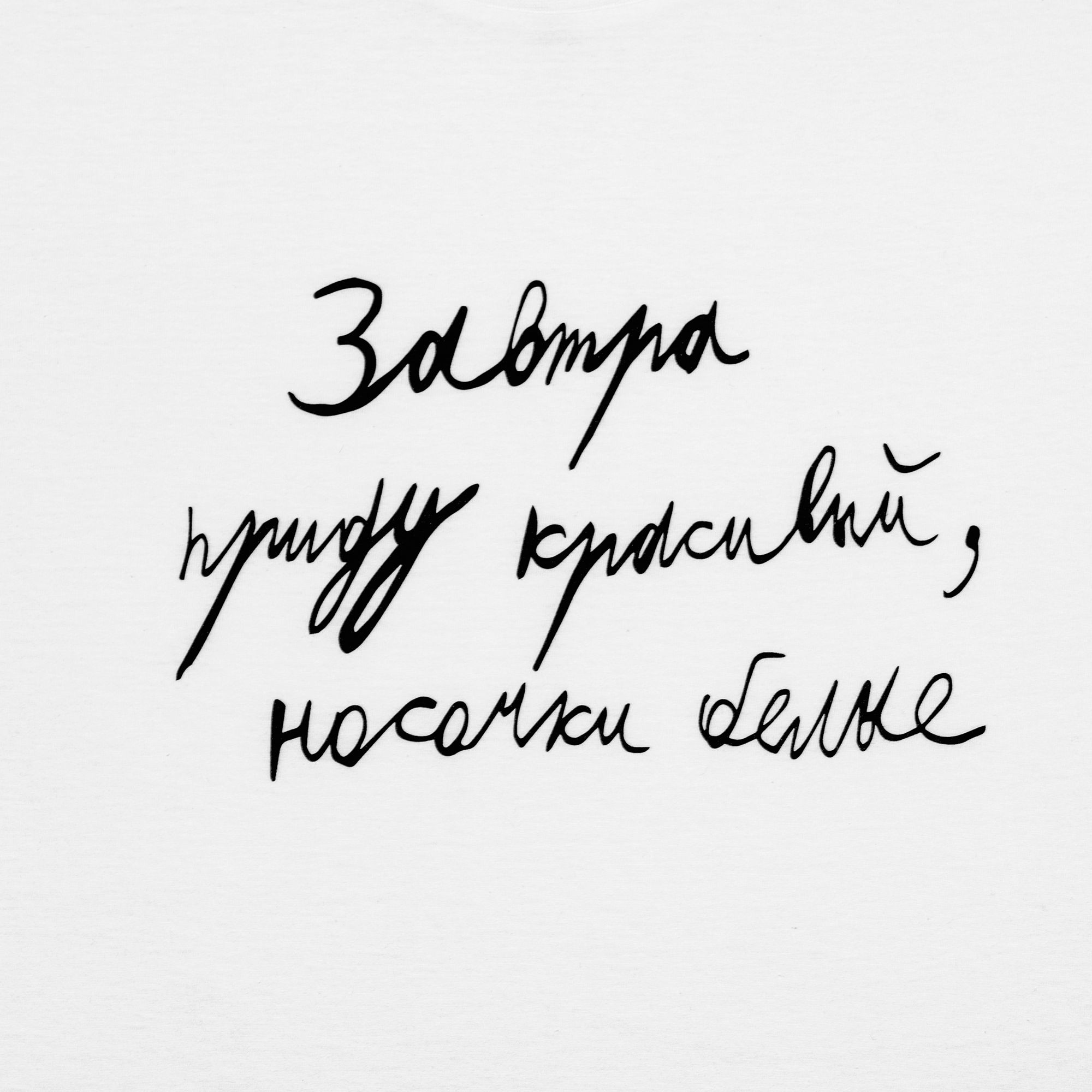 B1: Шелкография на текстиль