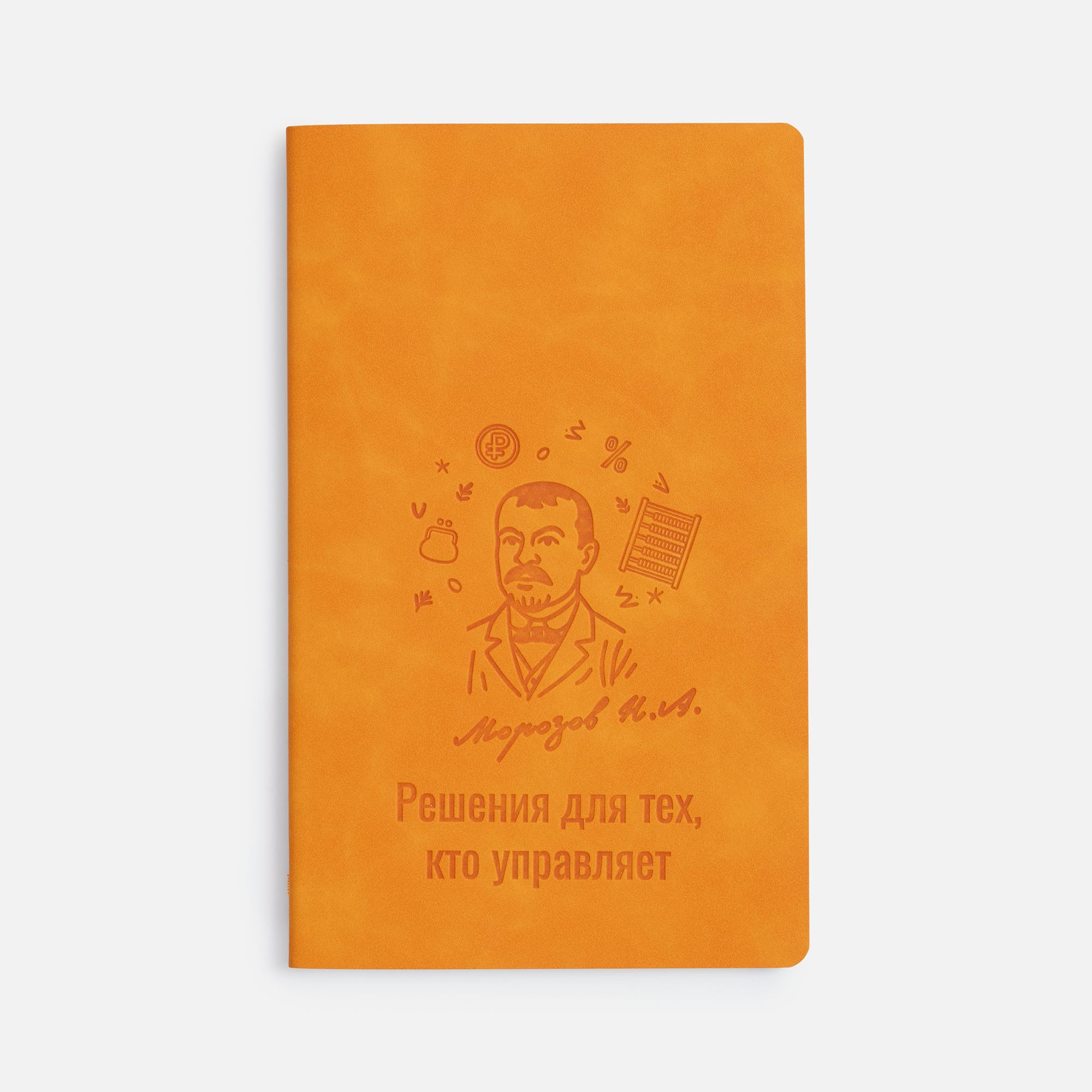 T1: Тиснение бесцветное